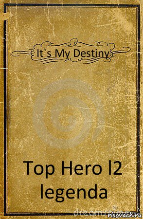 It`s My Destiny Top Hero l2 legenda, Комикс обложка книги