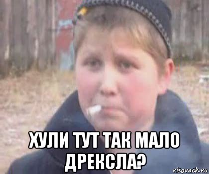  хули тут так мало дрексла?
