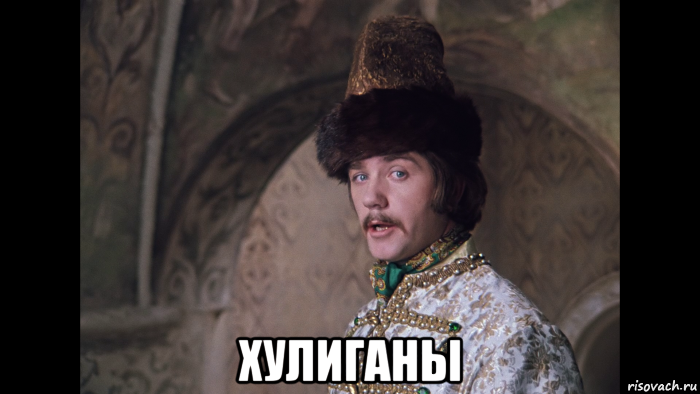  хулиганы