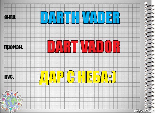 Darth Vader Dart Vador Дар с неба:), Комикс  Перевод с английского