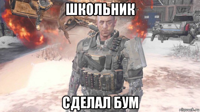школьник сделал бум