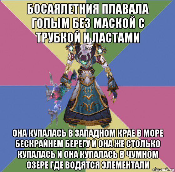 босаялетния плавала голым без маской с трубкой и ластами она купалась в западном крае в море бескрайнем берегу и она же столько купалась и она купалась в чумном озере где водятся элементали