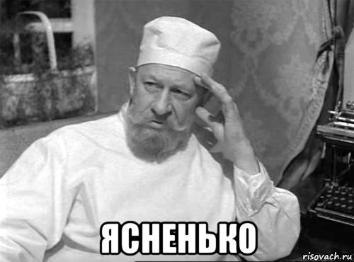  ясненько