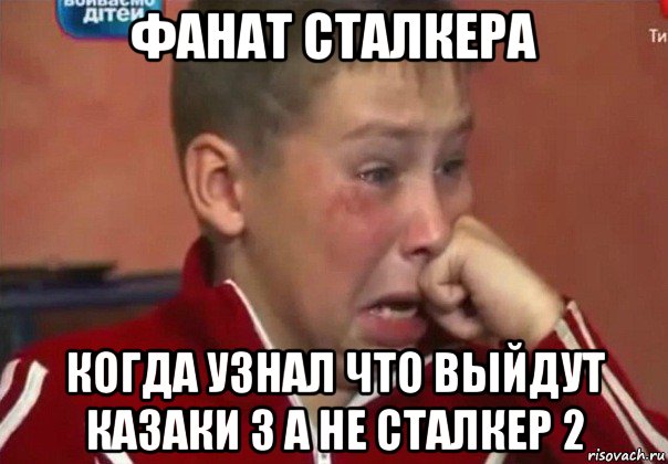 фанат сталкера когда узнал что выйдут казаки 3 а не сталкер 2