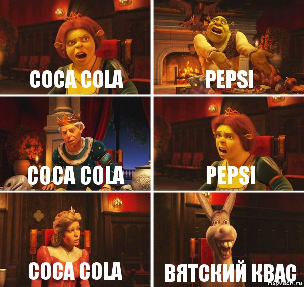 coca cola pepsi coca cola pepsi coca cola вятский квас, Комикс  Шрек Фиона Гарольд Осел