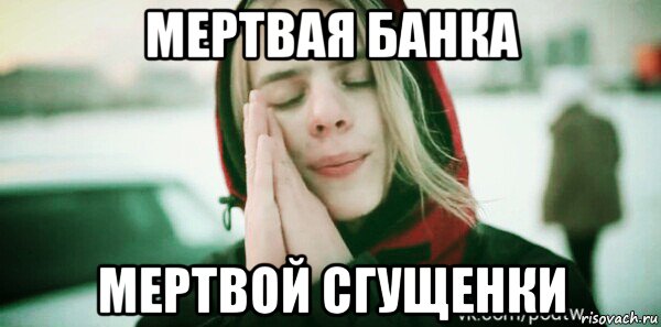 мертвая банка мертвой сгущенки, Мем СКР СКР СКР а мертвых найках фараон