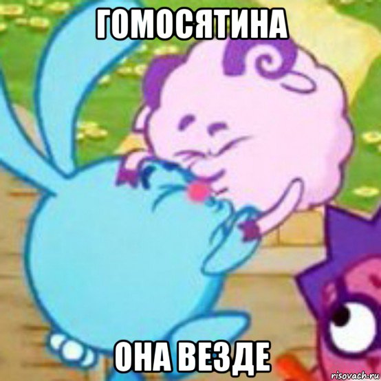 гомосятина она везде