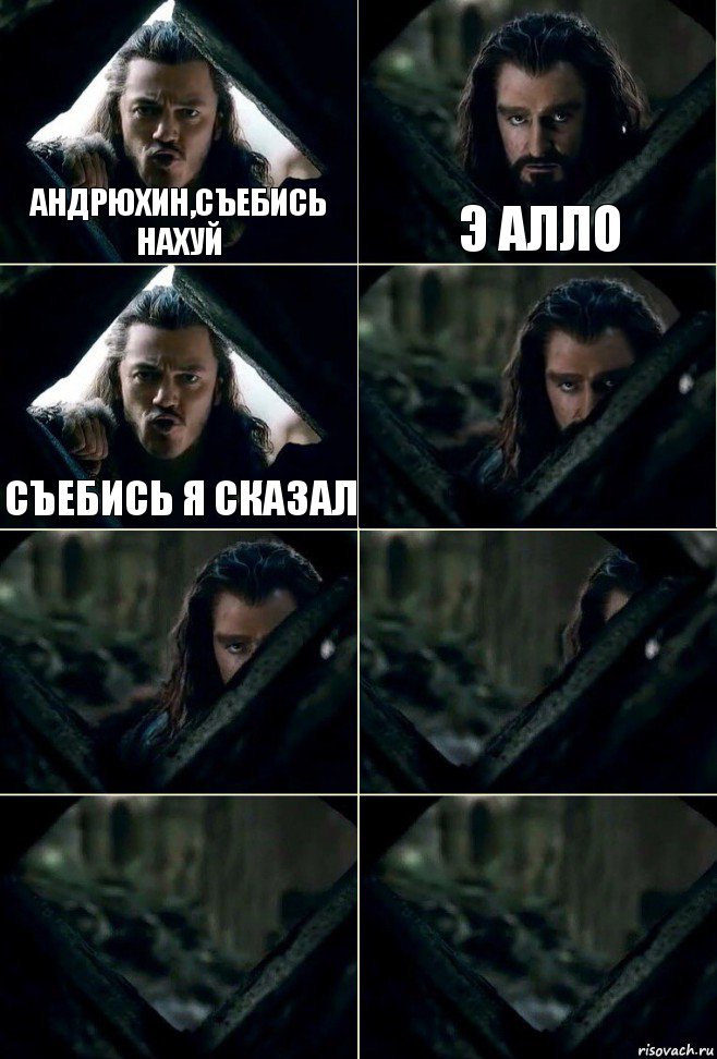 Андрюхин,съебись нахуй Э алло Съебись я сказал     , Комикс  Стой но ты же обещал