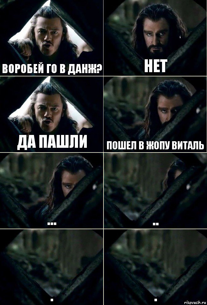 Воробей го в данж? Нет ДА пашли пошел в жопу виталь ... .. . ., Комикс  Стой но ты же обещал