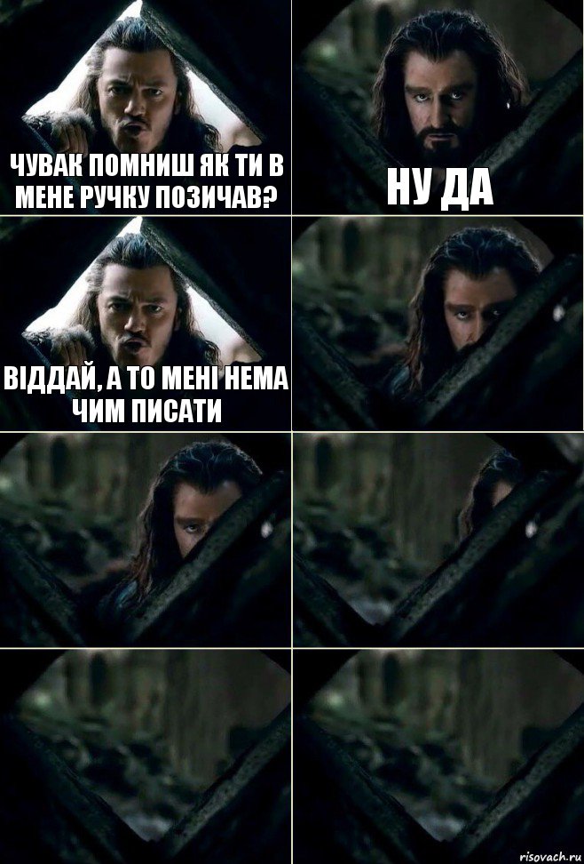 Чувак помниш як ти в мене ручку позичав? Ну да Віддай, а то мені нема чим писати     , Комикс  Стой но ты же обещал