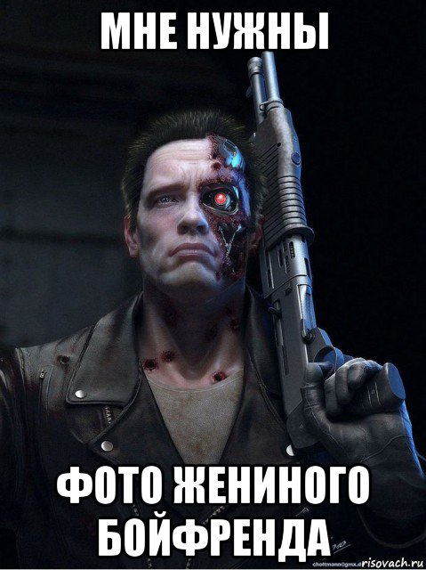 мне нужны фото жениного бойфренда