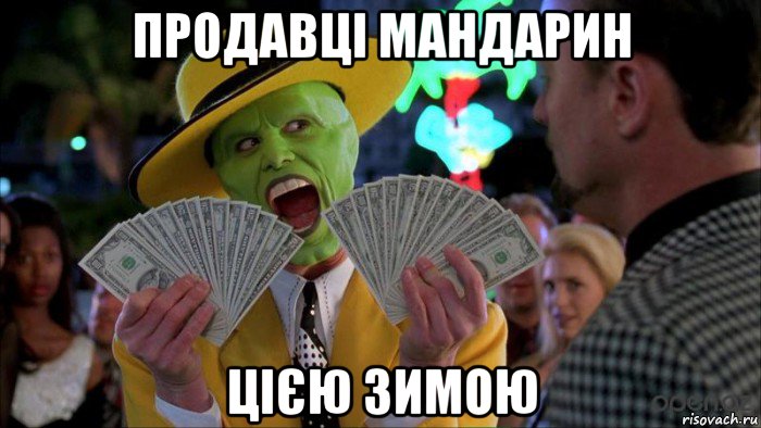 продавці мандарин цією зимою