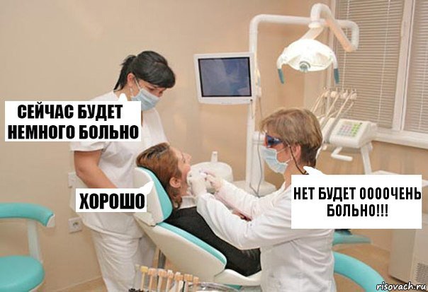 Нет будет оооочень больно!!!, Комикс У стоматолога