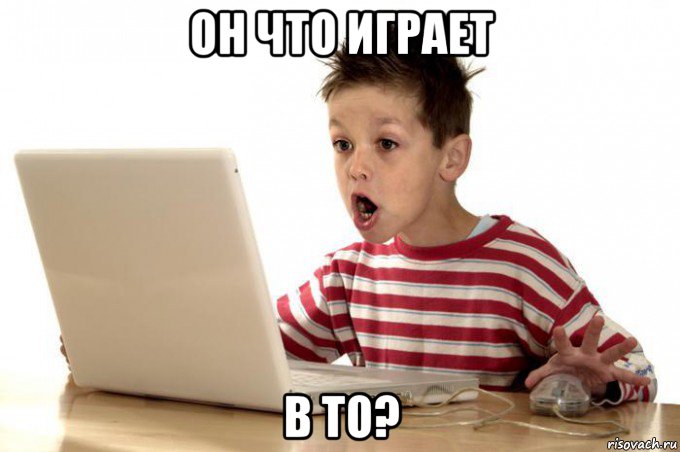 он что играет в то?