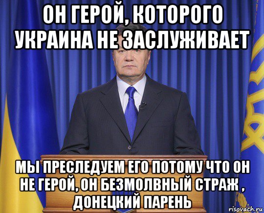 он герой, которого украина не заслуживает мы преследуем его потому что он не герой, он безмолвный страж , донецкий парень