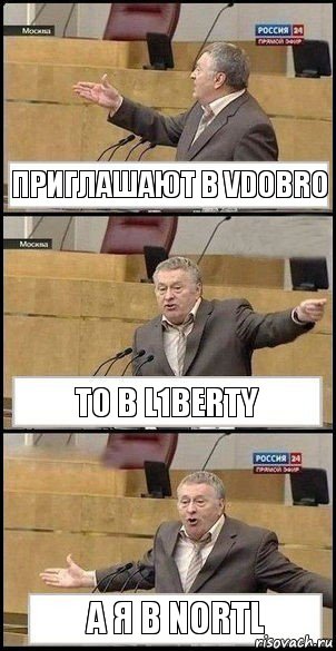 Приглашают в VDOBRO To B L1BERTY A я B NORTL, Комикс Жириновский разводит руками 3