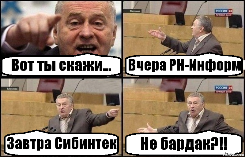 Вот ты скажи... Вчера РН-Информ Завтра Сибинтек Не бардак?!!, Комикс Жириновский