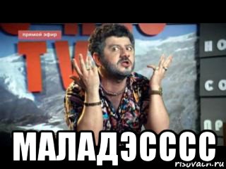  маладэсссс