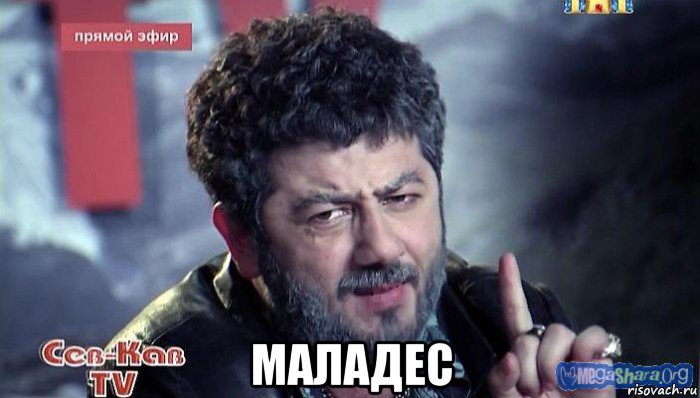  маладес