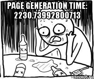 page generation time: 2230.73992800713 , Мем Алкоголик-кадр