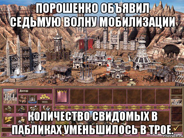 порошенко объявил седьмую волну мобилизации количество свидомых в пабликах уменьшилось в трое.