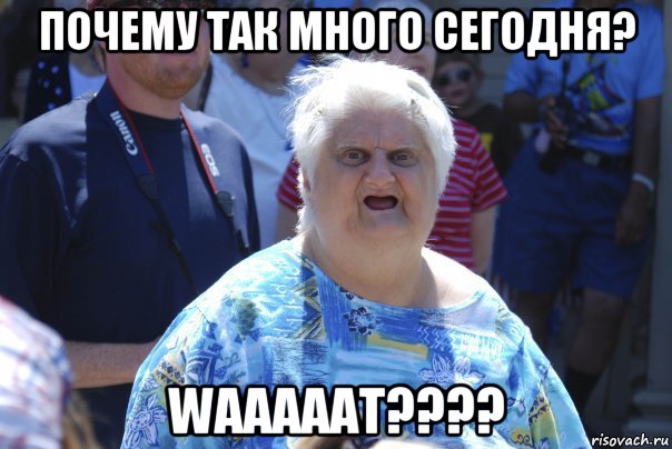 почему так много сегодня? waaaaat????, Мем Шта (Бабка wat)