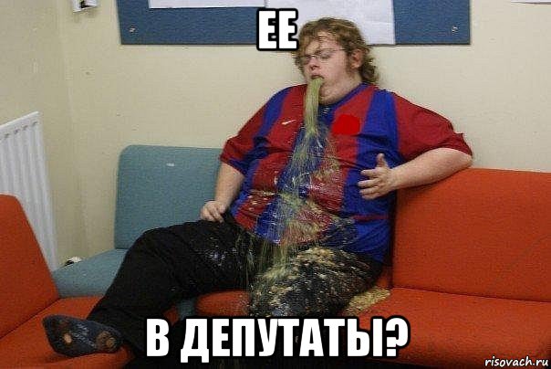ее в депутаты?