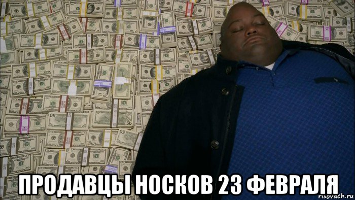  продавцы носков 23 февраля