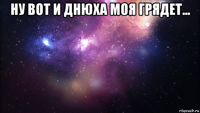 ну вот и днюха моя грядет... , Мем  быть Лерой