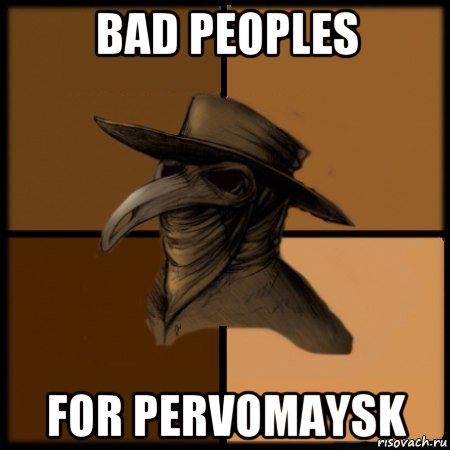 bad peoples for pervomaysk, Мем  Чума