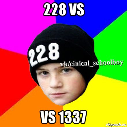 228 vs vs 1337, Мем  Циничный школьник 1