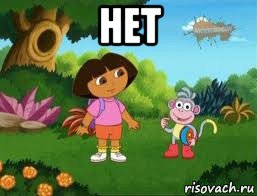 нет , Мем Даша следопыт