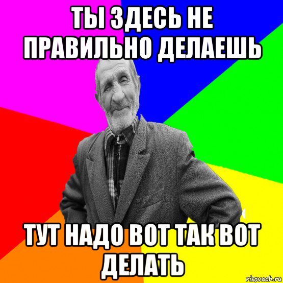 ты здесь не правильно делаешь тут надо вот так вот делать