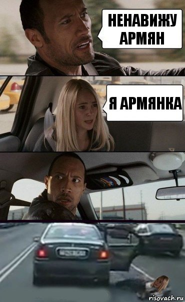 ненавижу армян я армянка, Комикс Девочка в такси