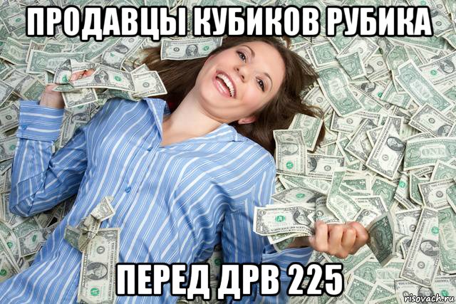 продавцы кубиков рубика перед дрв 225