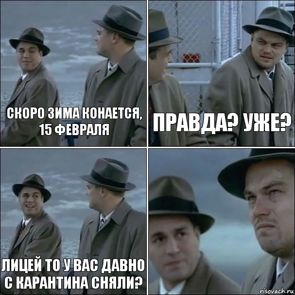 скоро зима конается, 15 февраля Правда? Уже? лицей то у вас давно с карантина сняли? , Комикс дикаприо 4