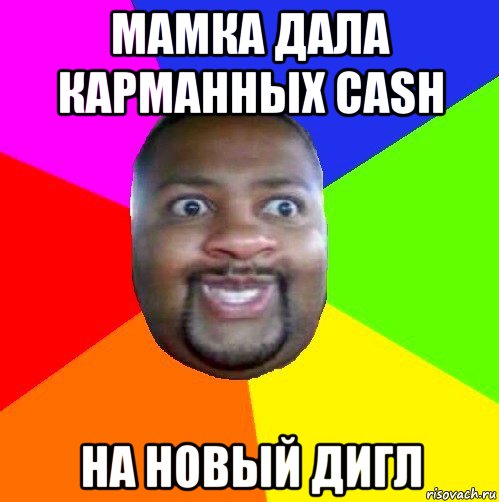 мамка дала карманных cash на новый дигл