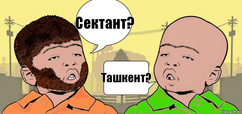 Сектант? Ташкент?, Комикс  ДваТаджика