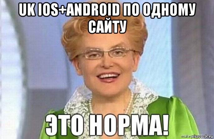 uk ios+android по одному сайту 