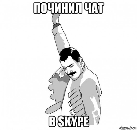 починил чат в skype