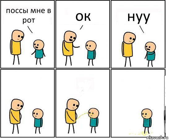 поссы мне в рот ок нуу, Комикс Обоссал