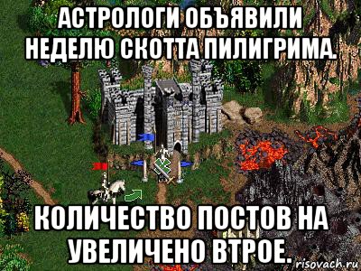 астрологи объявили неделю скотта пилигрима. количество постов на увеличено втрое., Мем Герои 3