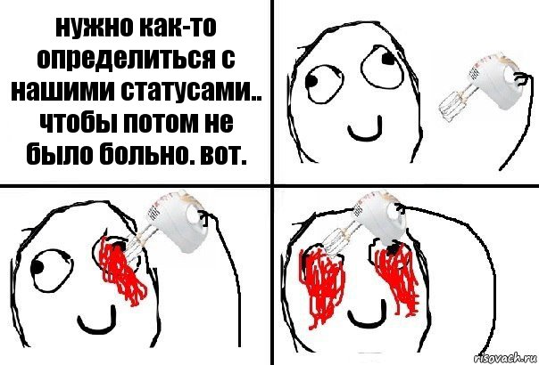 нужно как-то определиться с нашими статусами.. чтобы потом не было больно. вот., Комикс  глаза миксер