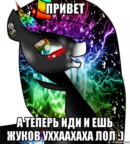 привет а теперь иди и ешь жуков уххаахаха лол :)