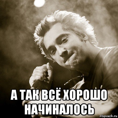  а так всё хорошо начиналось