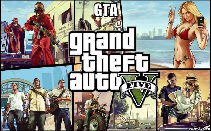 gta , Мем гта 5 гавно