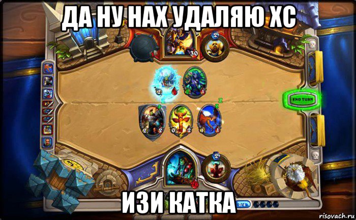 да ну нах удаляю хс изи катка