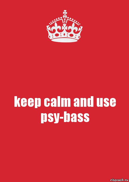 keep calm and use psy-bass, Комикс Keep Calm 3