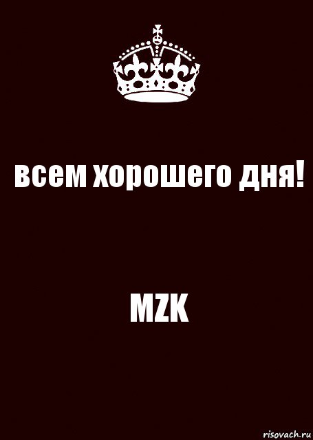 всем хорошего дня! MZK, Комикс keep calm