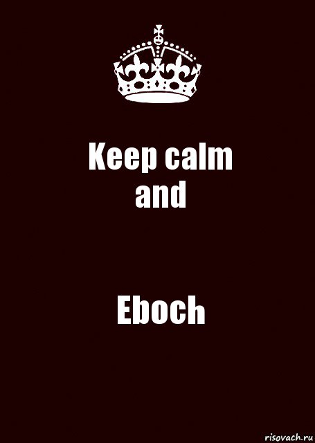 Keep calm
and Eboch, Комикс keep calm